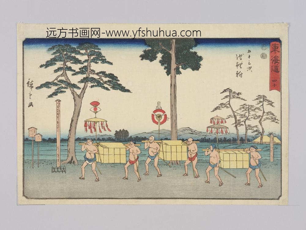 东海道四十五十三次池鲤鲋