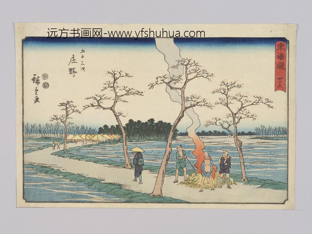 东海道四十六五十三次庄野