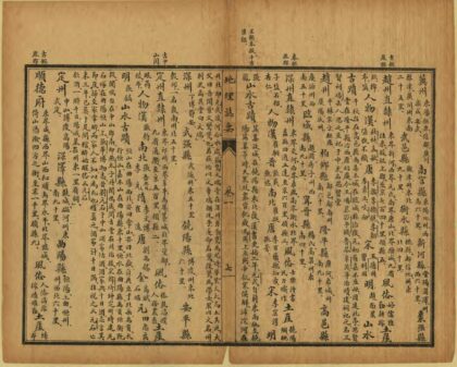 中华二十二省地理志要 0.jpg