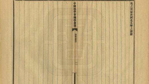 中国地学会地学丛书 0.jpg