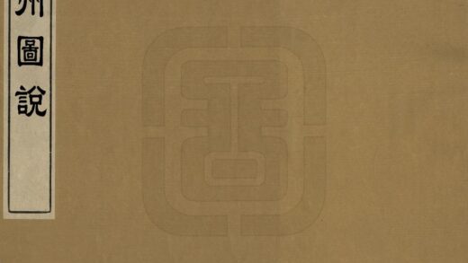 九州岛图说 0.jpg