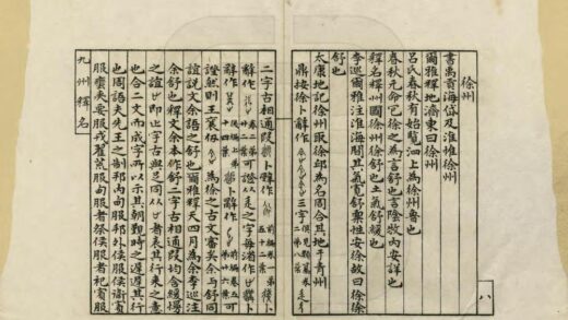 九州岛释名 0.jpg