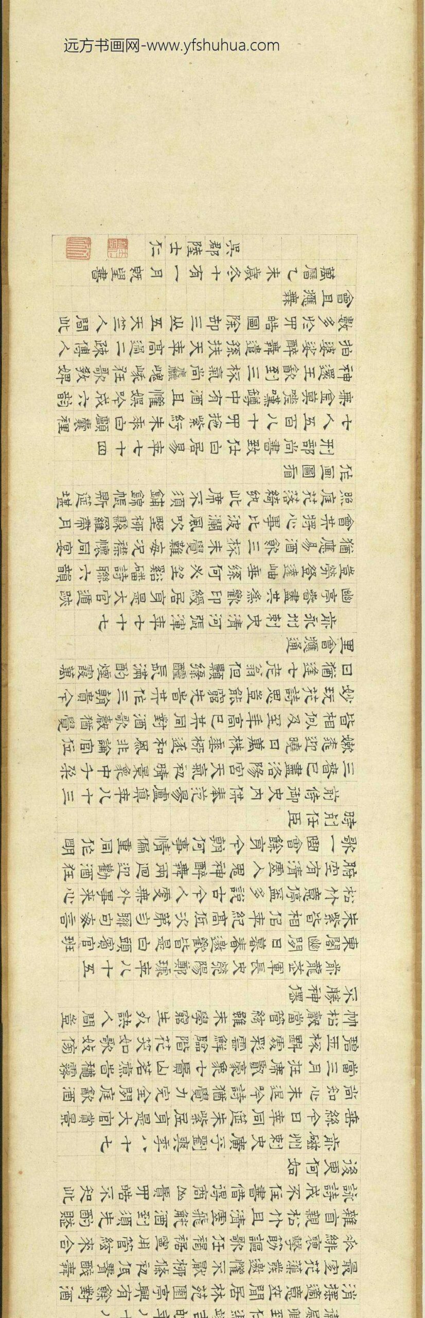 九老图卷明黄彪明神宗万历二十二年_