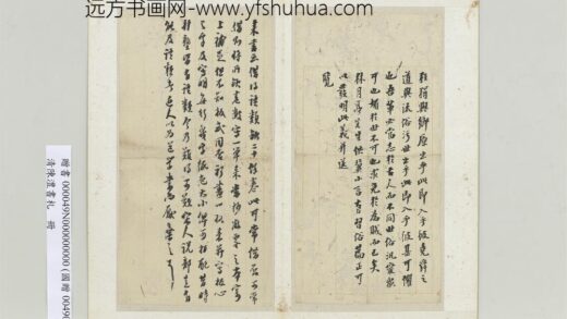 书札册 借得语类书札.jpg