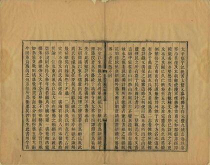 乾隆府厅州县图志 0.jpg