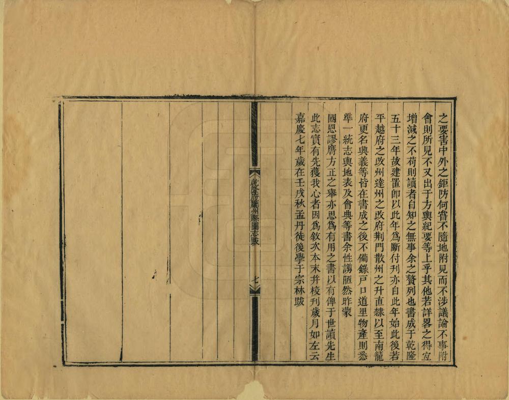 乾隆府厅州县图志_