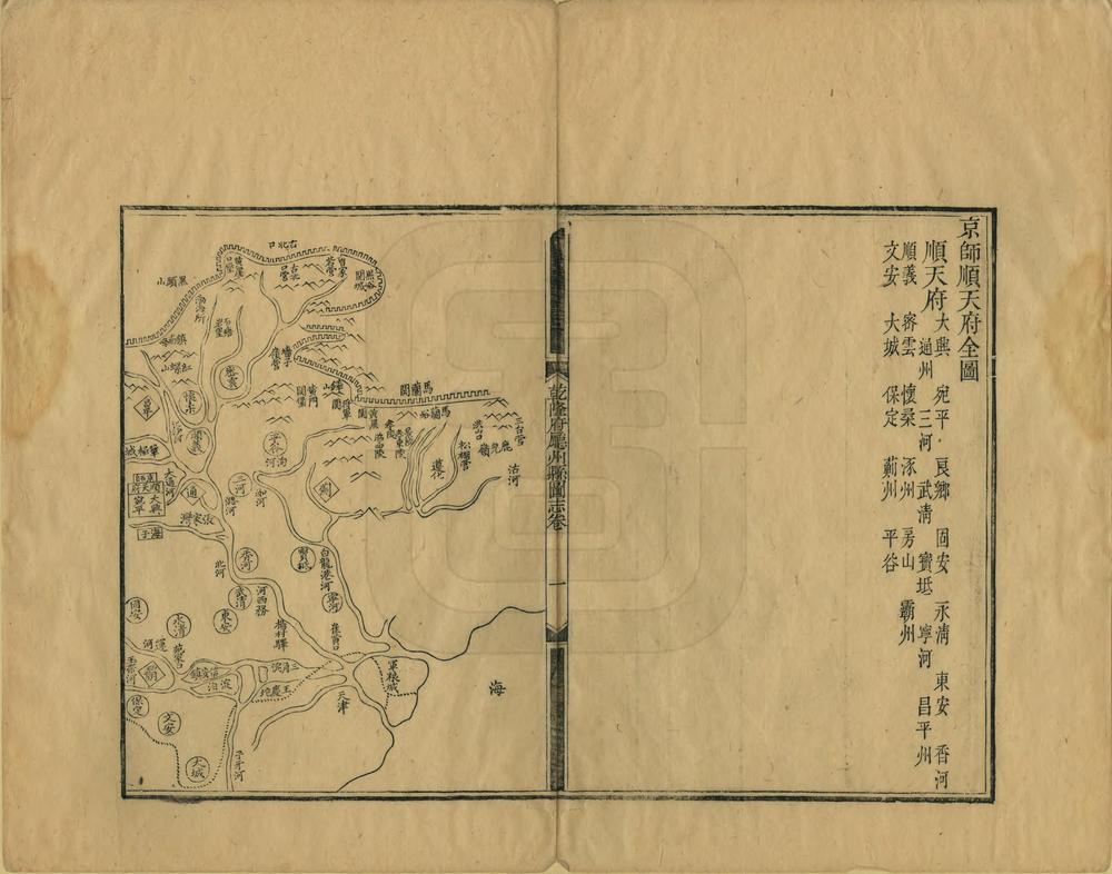 乾隆府厅州县图志_