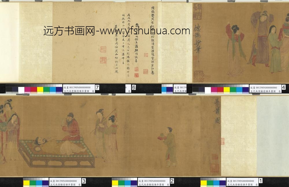 五代南唐顾德谦弄箫图卷-