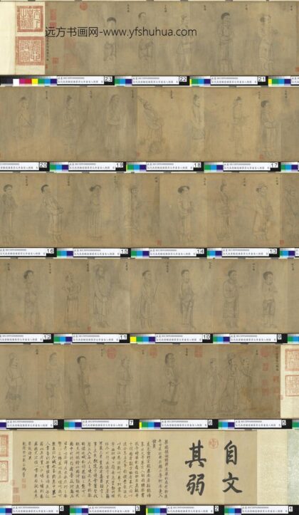 五代南唐顾德谦摹梁元帝番客入朝图卷 1.jpg