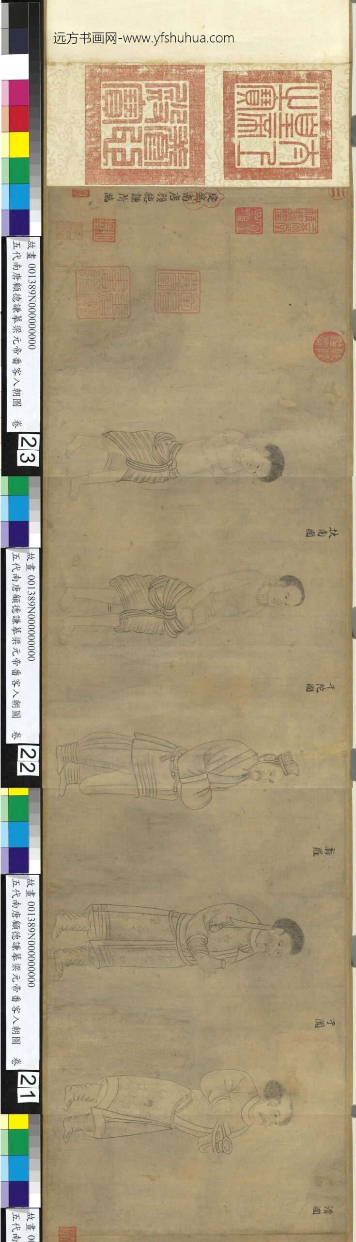 五代南唐顾德谦摹梁元帝番客入朝图卷-_