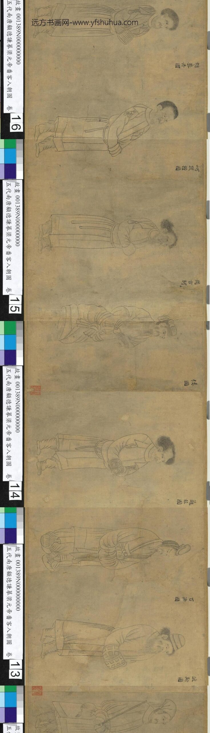 五代南唐顾德谦摹梁元帝番客入朝图卷-_