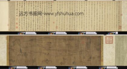 五代后唐胡瓌番马图卷 1.jpg