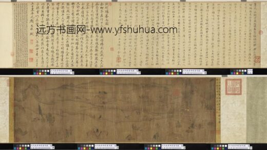 五代后唐胡瓌番马图卷 1.jpg