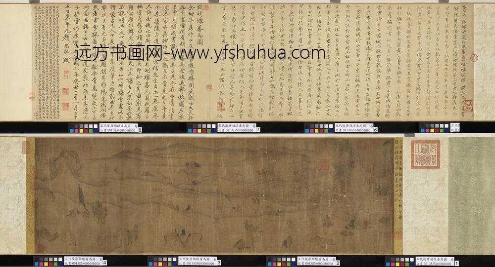 五代后唐胡瓌番马图卷-