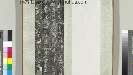 五代宋释梦瑛篆书千字文刻石墨拓本（上）册 1.jpg