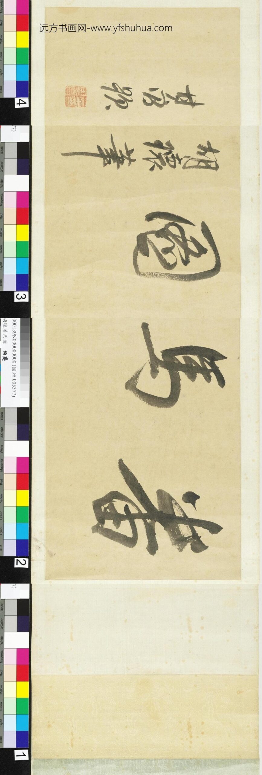 五代胡瓌番马图卷_