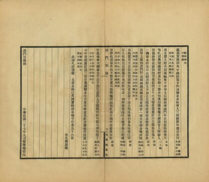 京津风土丛书 0.jpg