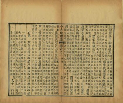 今古地理述 0.jpg