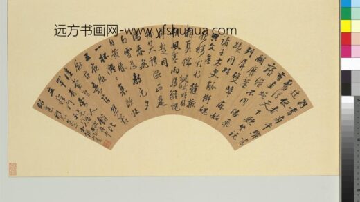 侯峒曾名人书扇（子）册 书扇.jpg