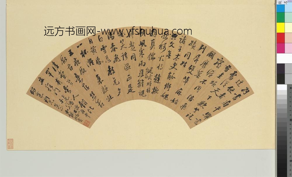 侯峒曾名人书扇（子）册-书扇