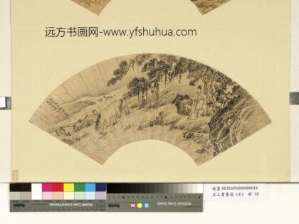 倪瑛 名人书画扇（壬）册 坐看洗马.jpg