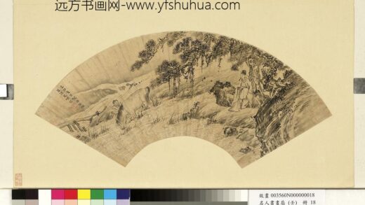 倪瑛 名人书画扇（壬）册 坐看洗马.jpg