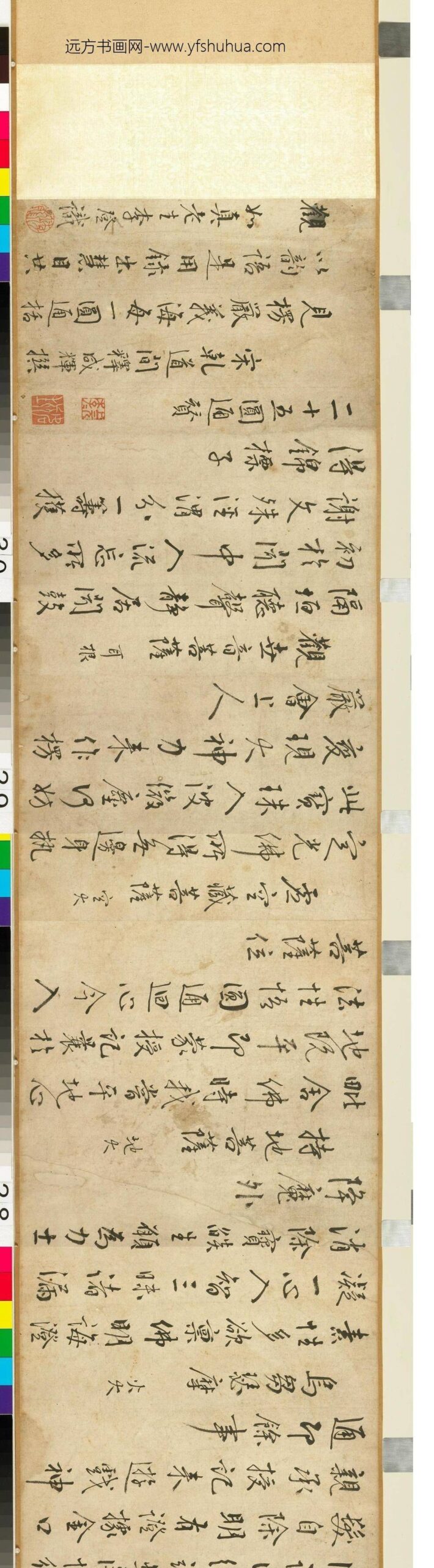 傅昆画二十五圆通像卷_