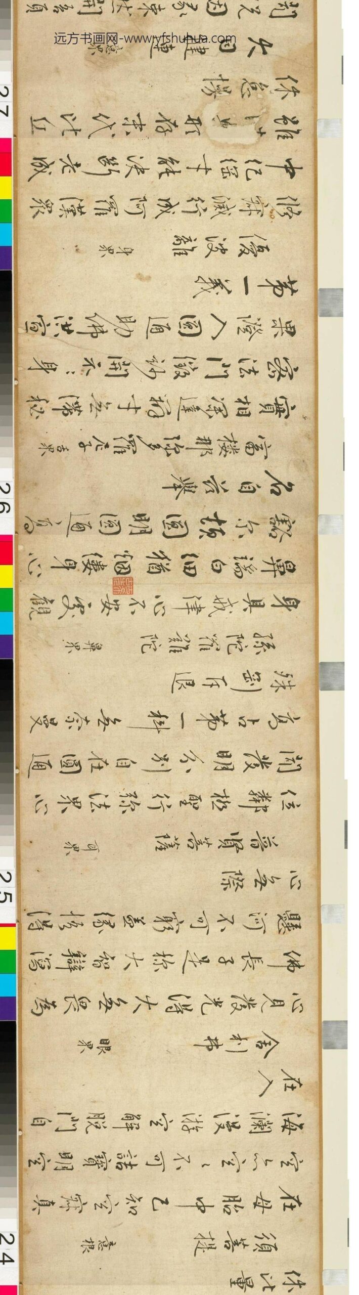 傅昆画二十五圆通像卷_