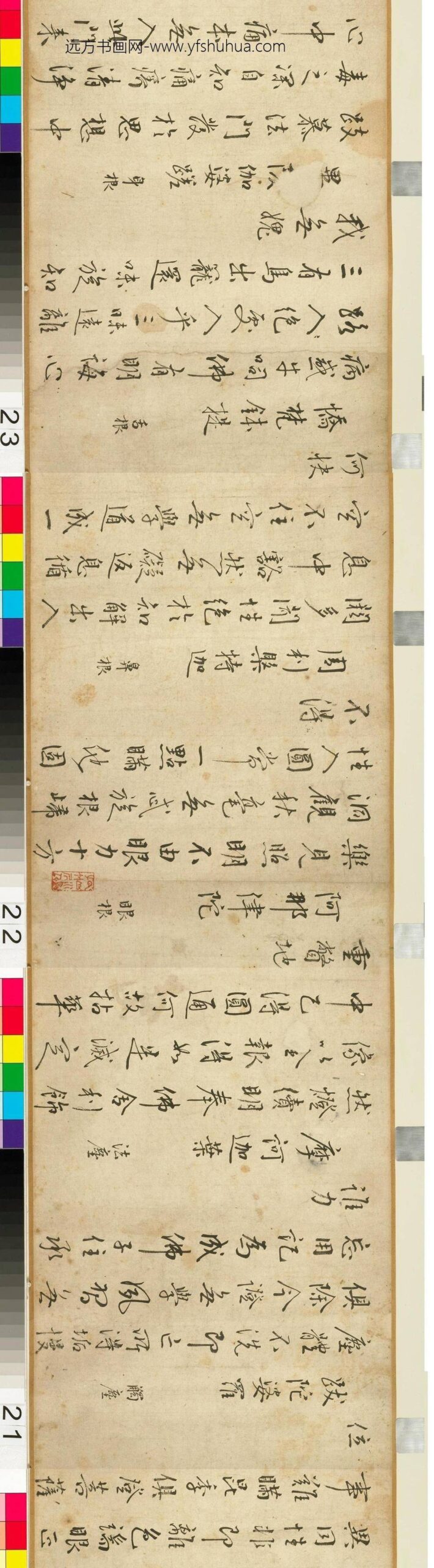 傅昆画二十五圆通像卷_