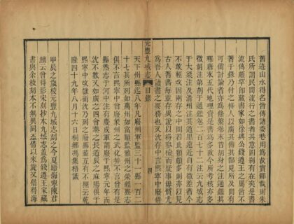 元丰九域志 0.jpg