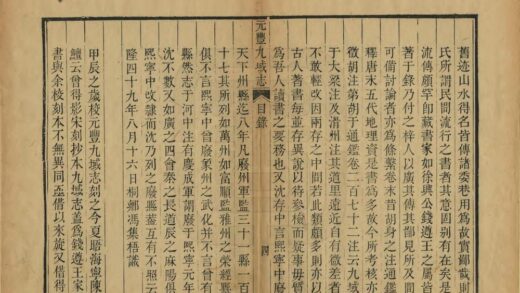 元丰九域志 0.jpg