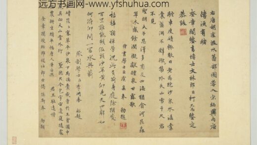 元人法书册 李泂书题画诗.jpg