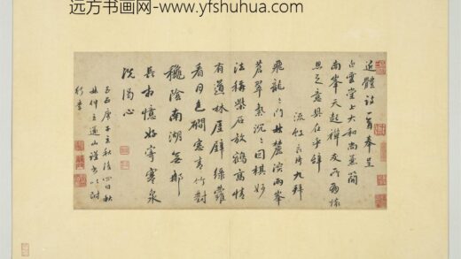 元人法书册 良琦书七言律诗一首.jpg