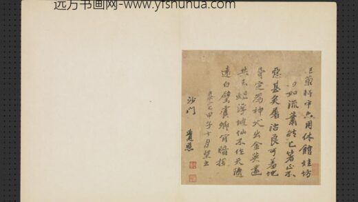 元人翰墨册 元觉恩书七言律诗.jpg