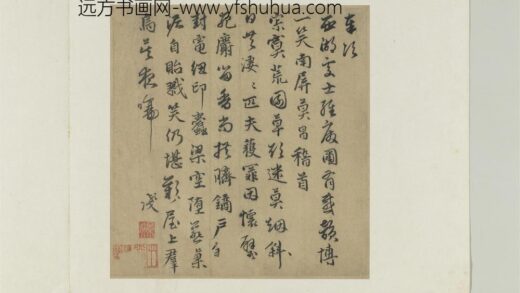 元人诗翰册 元莫昌书奉次西湖处士经废圃有感韵诗.jpg