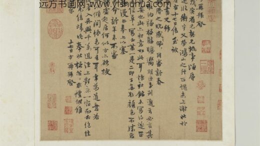 元人诗翰册 元陈方致茂实省元契兄尺牍.jpg