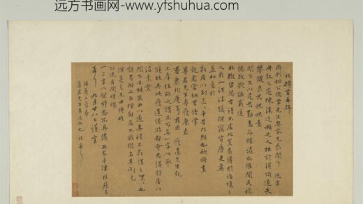 元人遗墨册 元陈桱致府判相公德常先生尺牍.jpg