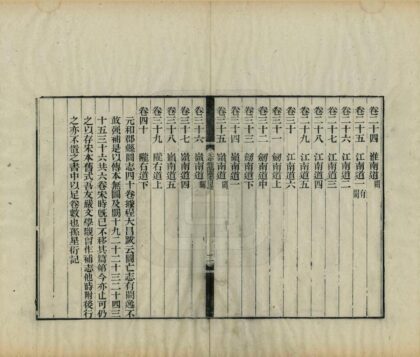 元和郡县图志 0.jpg