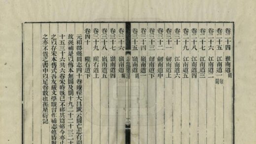 元和郡县图志 0.jpg