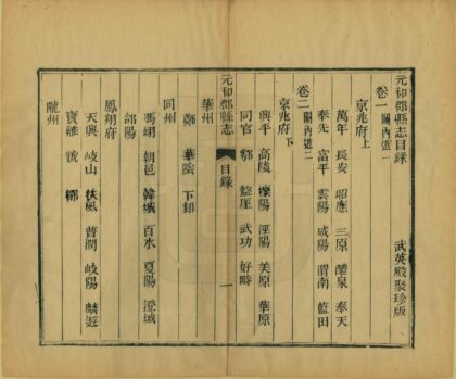 元和郡县志 0.jpg