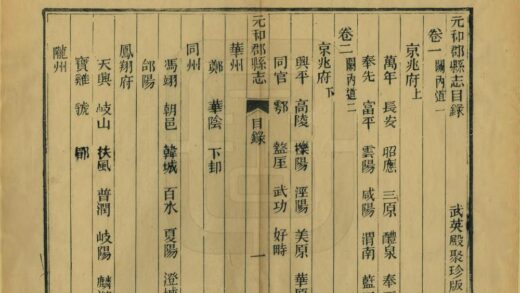 元和郡县志 0.jpg