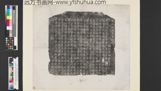 元故胡君墓志铭墨拓本轴.jpg