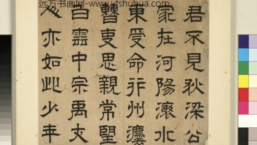 元明书翰第七册 蒋文藻书诗 1.jpg