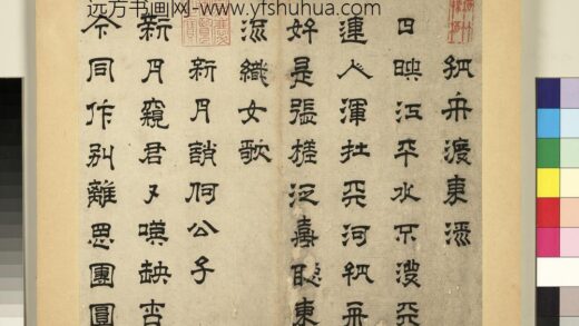 元明书翰第七册 高弘绪书诗 1.jpg