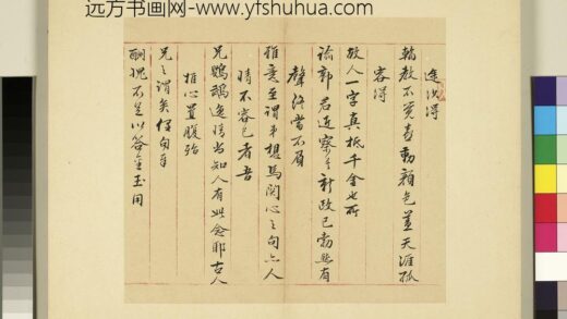 元明书翰第七十一册 明刘曜尺牍 1.jpg