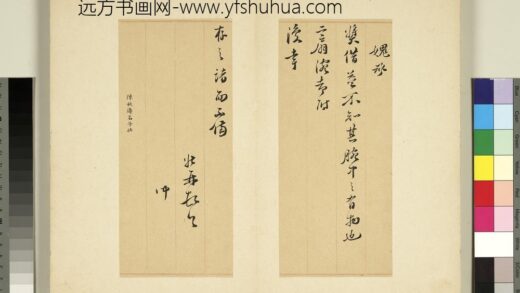 元明书翰第七十五册 明陈子壮尺牍.jpg