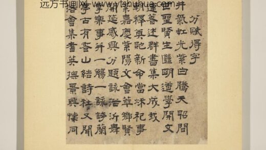 元明书翰第三册 胡用中书诗 1.jpg