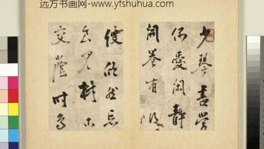 元明书翰第三十三册册 明孙鼎临陶潜与子俨等疏 1.jpg