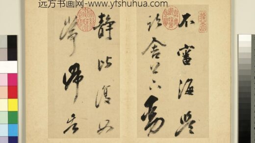 元明书翰第三十三册册 明孙鼎临鹅羣帖 1.jpg