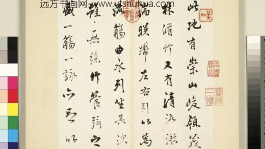 元明书翰第三十二册册 明孙鼎节临兰亭叙 1.jpg